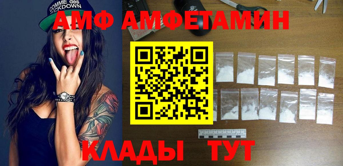 Орск  Amphetamine 98%  Вход с VPN 