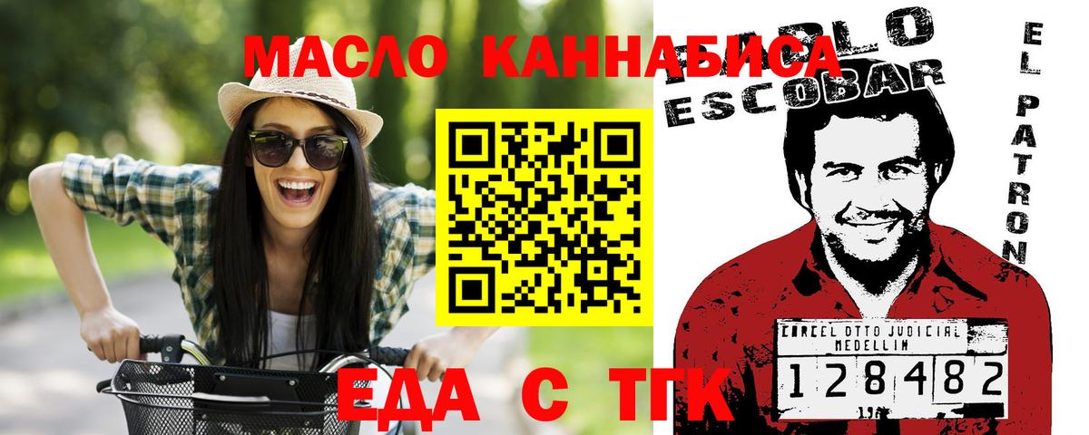 Canna-Cookies конопля  Вход с VPN  Орск 