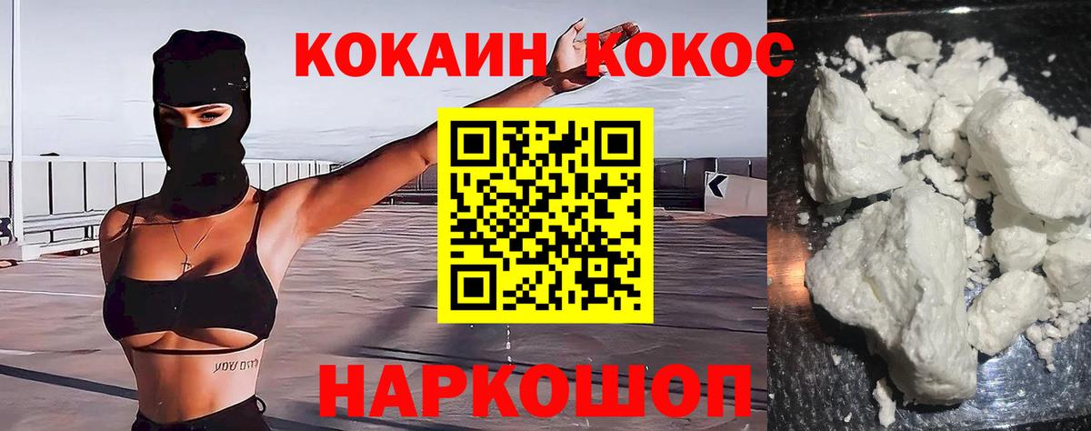 Cocaine  Вход с VPN  Орск  КОКАИН Columbia  КОКАИН VHQ 