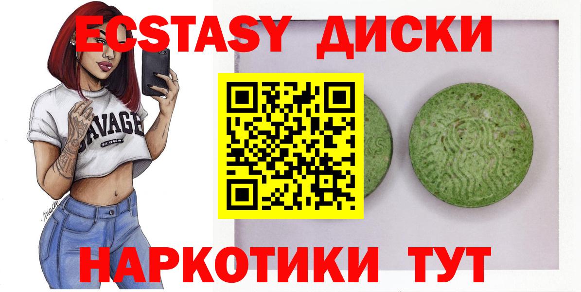 Ecstasy Philipp Plein  Вход с VPN  ЭКСТАЗИ  Экстази mix  дарк нет какой сайт  Орск 
