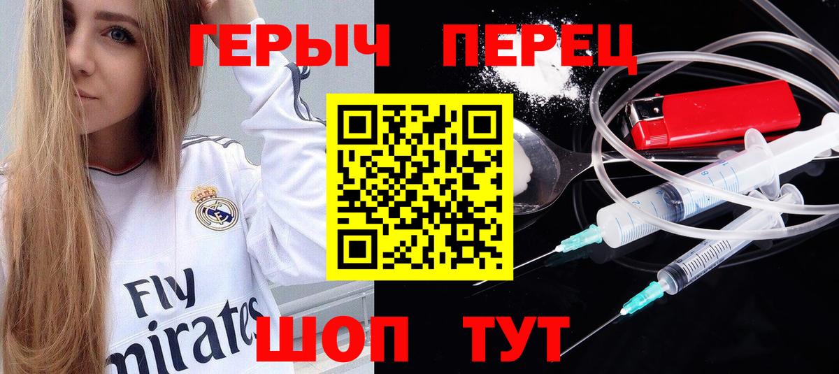 ГЕРОИН гречка Орск