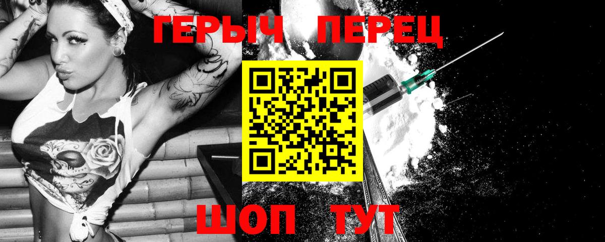 Орск  Героин хмурый  Вход с VPN 