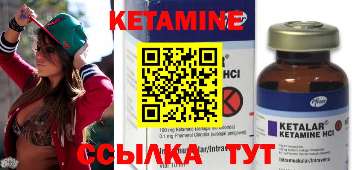 КЕТАМИН ketamine  КЕТАМИН ketamine  hydra как войти  Вход с VPN  Орск 