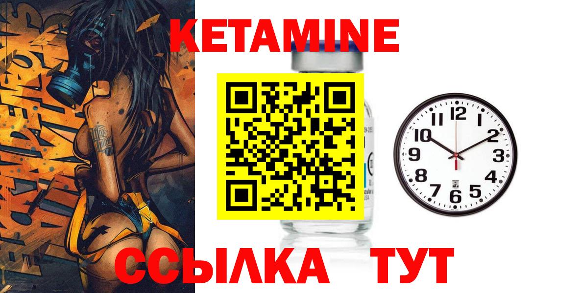 Кетамин ketamine Орск