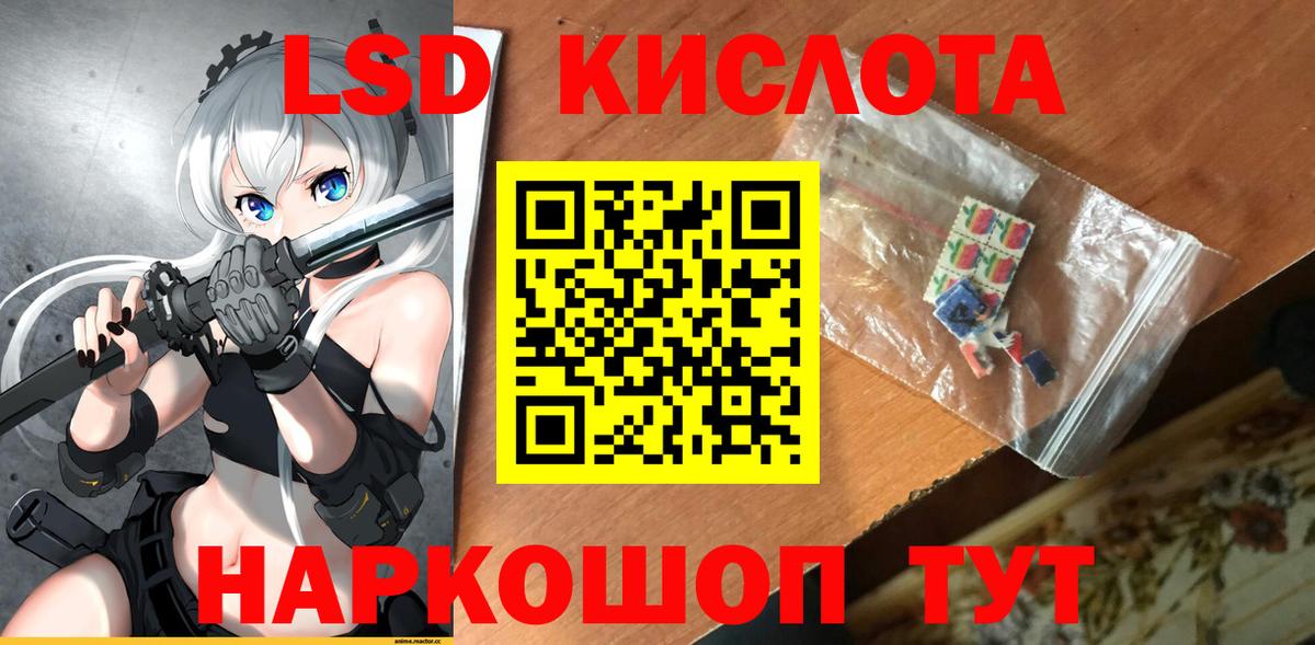 Орск  ЛСД экстази кислота  ЛСД экстази  Лсд 25 экстази кислота  Вход с VPN 