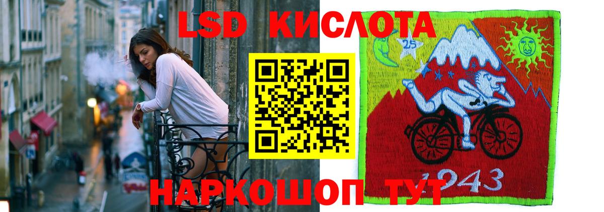 LSD-25 экстази кислота Орск