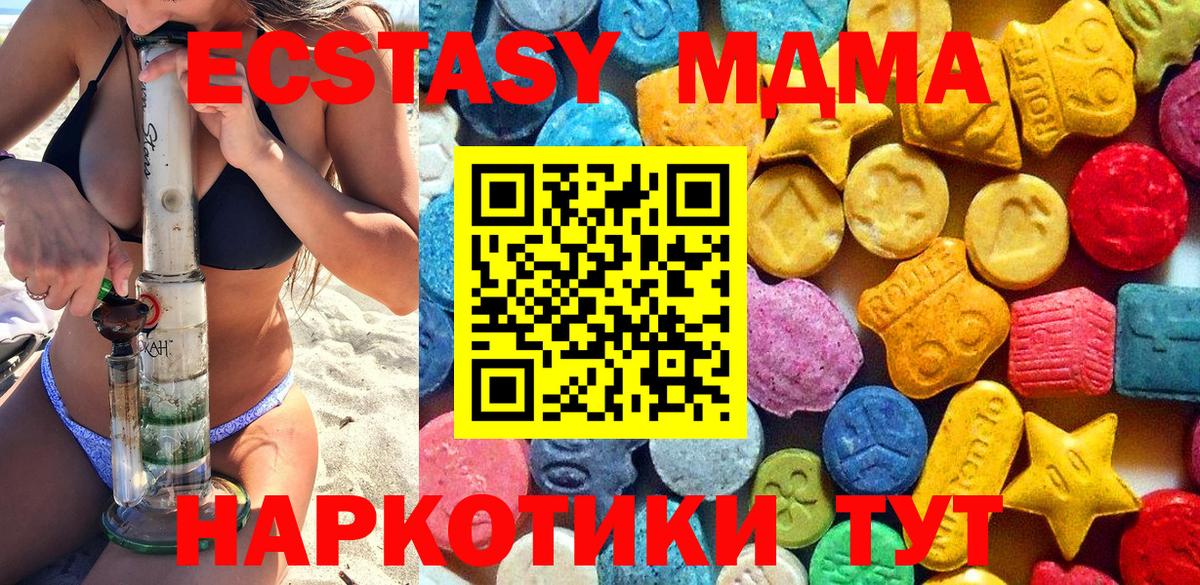 Орск  МДМА Molly  Вход с VPN  MDMA молли 