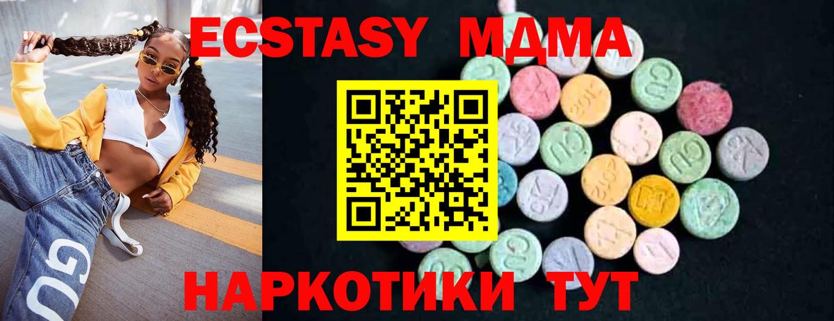 ГАШ  Вход с VPN  Кокаин  МЕФ  NBOMe  МАРИХУАНА  Орск  Меф МЯУ МЯУ  