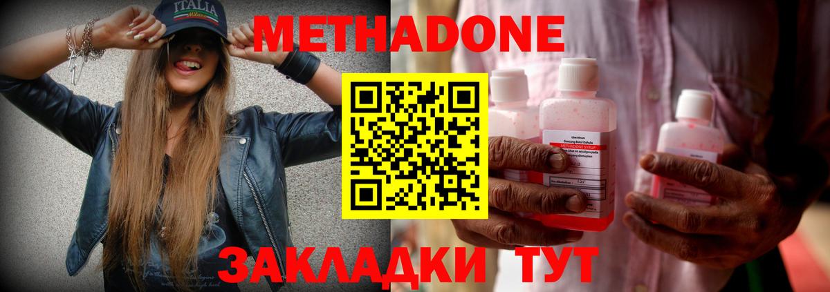 Метадон белоснежный  Вход с VPN  МЕТАДОН мёд  Орск 