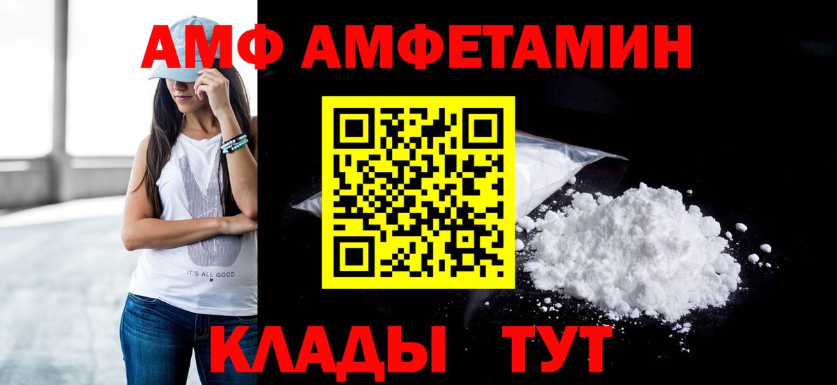 Орск  Метамфетамин Methamphetamine  Вход с VPN 