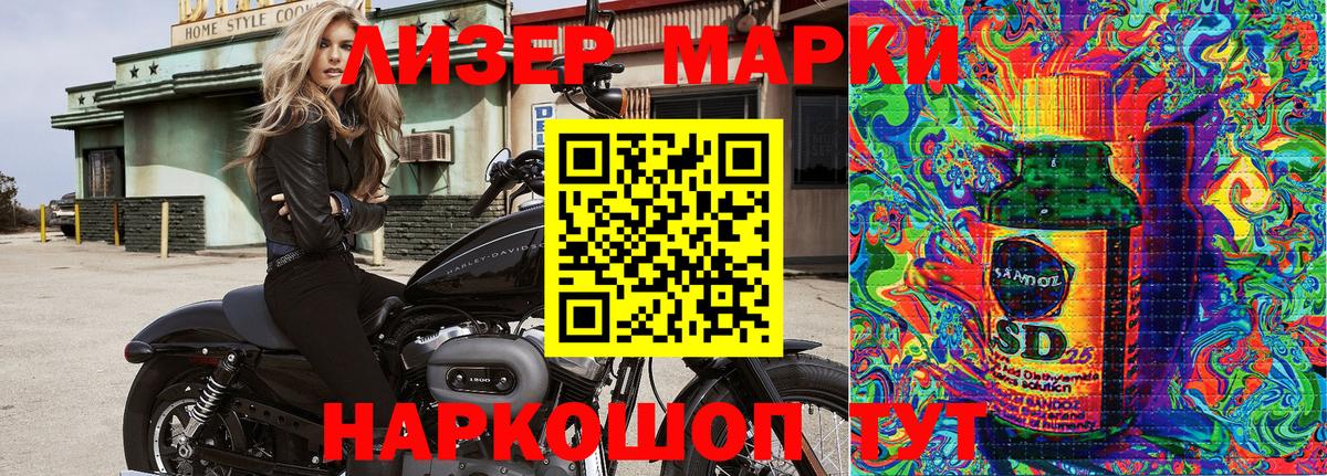 Орск  Марки NBOMe 1,8мг  как найти   Вход с VPN  Марки 25I-NBOMe 