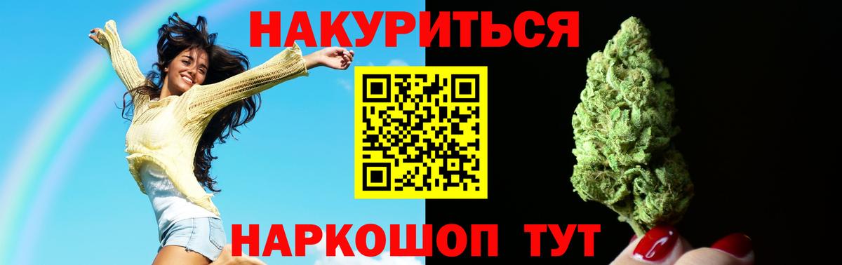 Марихуана VHQ  Каннабис индика  Вход с VPN  Орск  МАРИХУАНА Ganja 